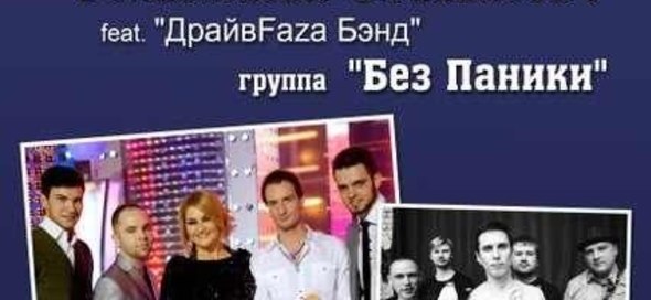 Article_cover_koncertbezpaniki