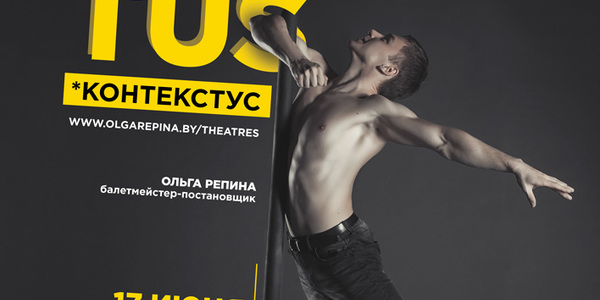 Theatre_cover_contextus-afisha-web