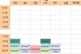 Timetable_______4